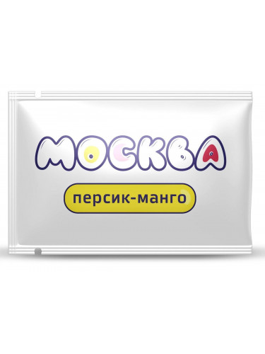 Универсальная смазка с ароматом персика и манго Москва Вкусная - 10 мл.