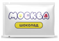 Универсальная смазка с ароматом шоколада Москва Вкусная - 10 мл.