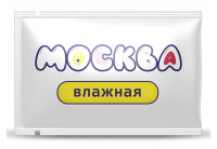 Увлажняющая смазка на водной основе Москва Влажная - 10 мл.