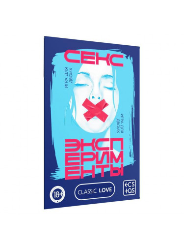 Эротическая игра для двоих «Секс-эксперименты»