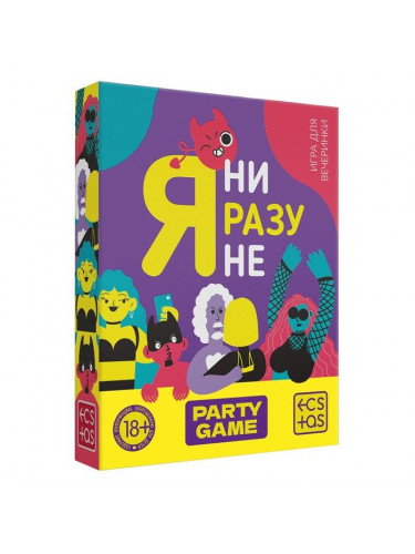 Игра для компании Я ни разу не