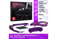 Игра для двоих 50 оттенков страсти. Откровенные желания