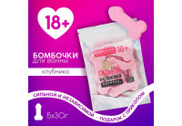 Набор бомбочек для ванны с ароматом клубники «Сильной и независимой»