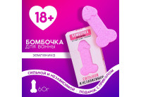Бомбочка для ванны в форме мужского достоинства «Сильной и независимой» с ароматом земляники - 60 гр.