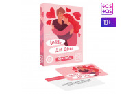 Игра романтическая Любовь для двоих