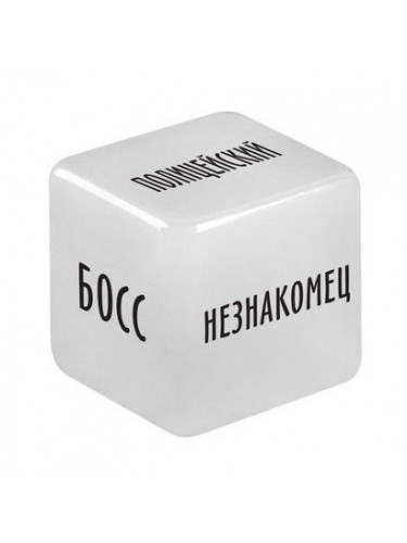 Неоновый кубик Ролевые игры
