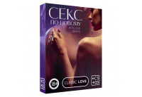 Игра для двоих «Секс по-новому»