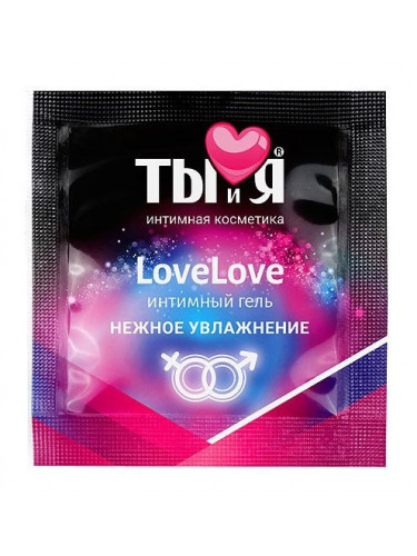 Саше увлажняющего интимного геля LoveLove - 4 гр.