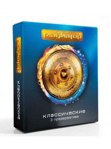 Презервативы Гладиатор Классические - 3 шт.