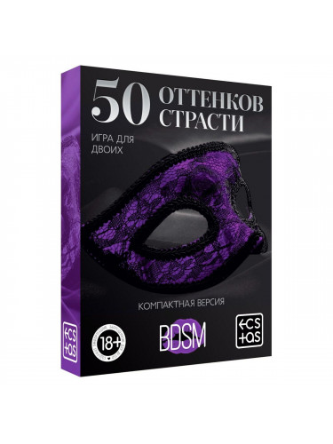 Игра в компактном формате 50 оттенков страсти