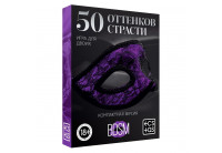 Игра в компактном формате 50 оттенков страсти