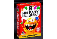 Эротическая игра для взрослых Я никогда не...