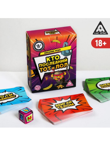 Игра-карточки Кто последний, тот и ЛОЛ