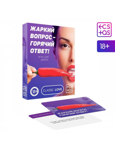 Игра для двоих «Жаркий вопрос-горячий ответ!»