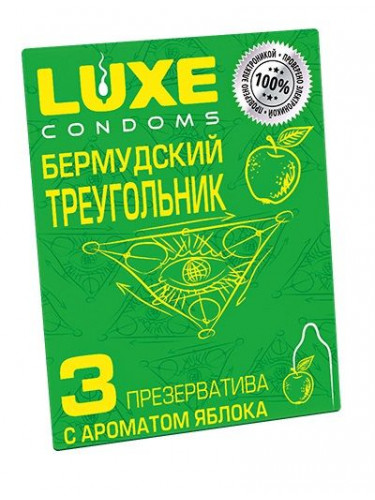 Презервативы Luxe Бермудский треугольник с яблочным ароматом - 3 шт.