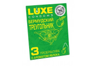 Презервативы Luxe Бермудский треугольник с яблочным ароматом - 3 шт.