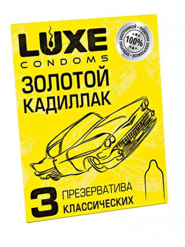 Классические гладкие презервативы Золотой кадиллак - 3 шт.