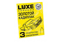 Классические гладкие презервативы Золотой кадиллак - 3 шт.