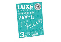 Презервативы с точками Тринадцатый раунд - 3 шт.