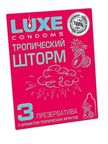 Презервативы с ароматом тропический фруктов Тропический шторм - 3 шт.