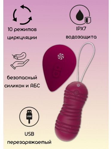 Бордовые вагинальные виброшарики с пультом ДУ Ray - 8,3 см.