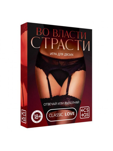 Игры с карточками «Во власти страсти. Отвечай или выполняй»