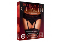 Игры с карточками «Во власти страсти. Отвечай или выполняй»