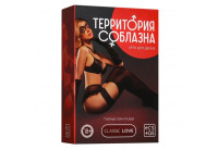 Игра для двоих «Территория соблазна. Тайные фантазии»
