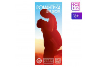 Горячие купоны Романтика для двоих