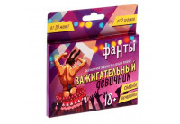 Фанты Зажигательный девичник